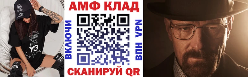 АМФ VHQ  Крымск 