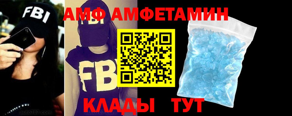 АМФ Розовый Крымск