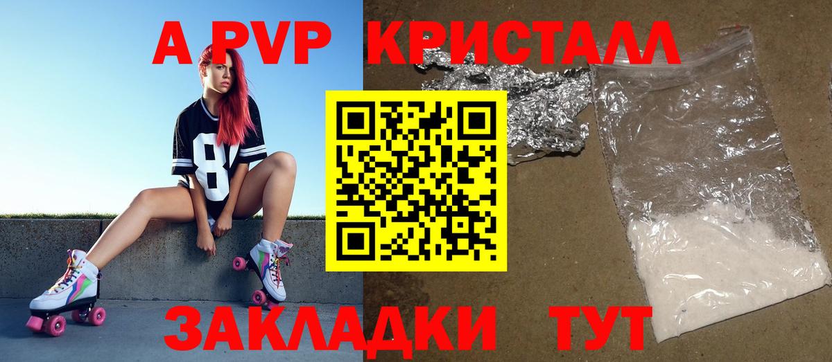Alpha-PVP СК КРИС  Вход с VPN  А ПВП Crystall  Alpha-PVP  Крымск 