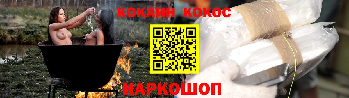 Крымск  КОКАИН Боливия  COCAIN 97%  Вход с VPN 