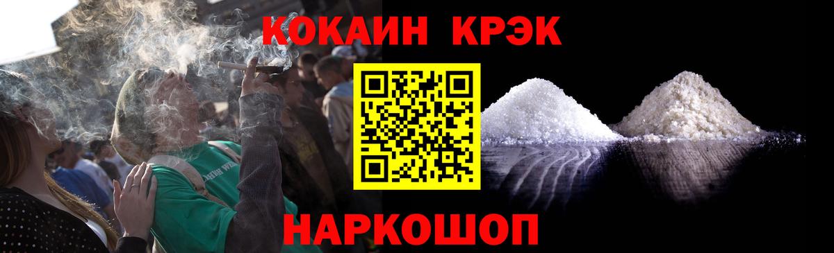КОКАИН 98% Крымск