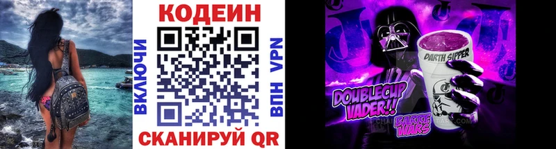 blacksprut как войти  купить наркоту  Крымск  Кодеин Purple Drank 
