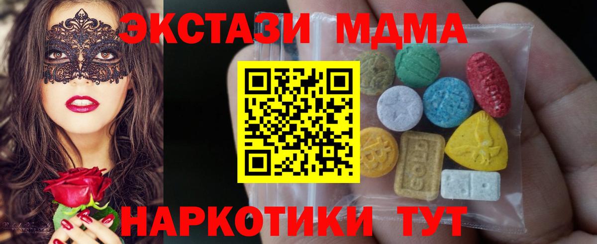 Ecstasy VHQ Крымск