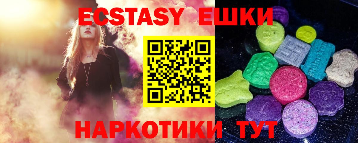 Ecstasy  Вход с VPN  ЭКСТАЗИ TESLA  Крымск  Ecstasy Punisher 