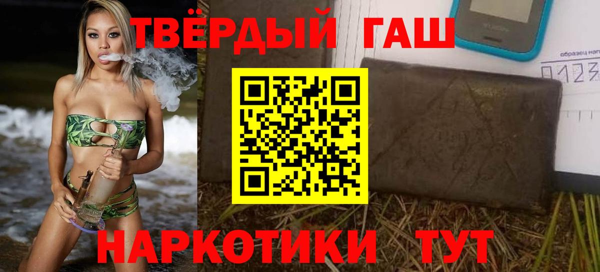 ГАШ  Гашиш индика сатива  Крымск  Вход с VPN  ГАШИШ Cannabis 