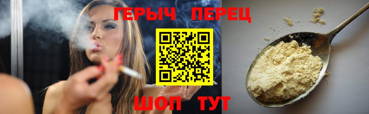 Героин гречка Крымск