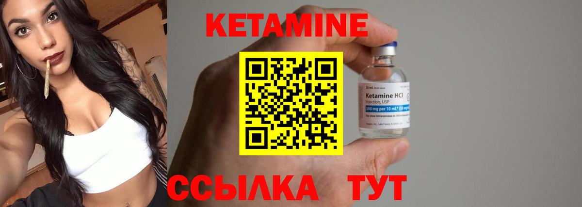КЕТАМИН ketamine Крымск