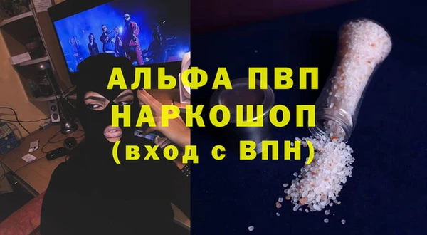 мяу мяу кристалл Алексин