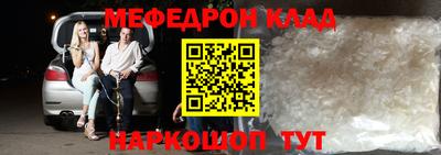мефедрон Комсомольск-на-Амуре