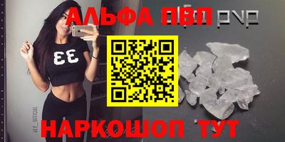 мефедрон Комсомольск-на-Амуре