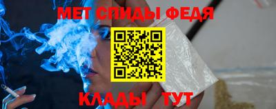мефедрон Комсомольск-на-Амуре