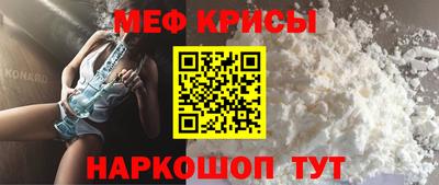 мефедрон Комсомольск-на-Амуре