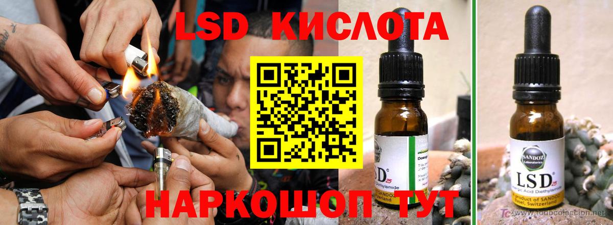 Крымск  LSD-25 экстази ecstasy  ЛСД экстази  Вход с VPN 