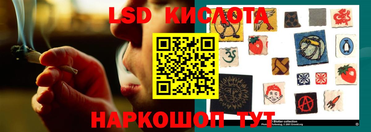 LSD-25 экстази ecstasy Крымск