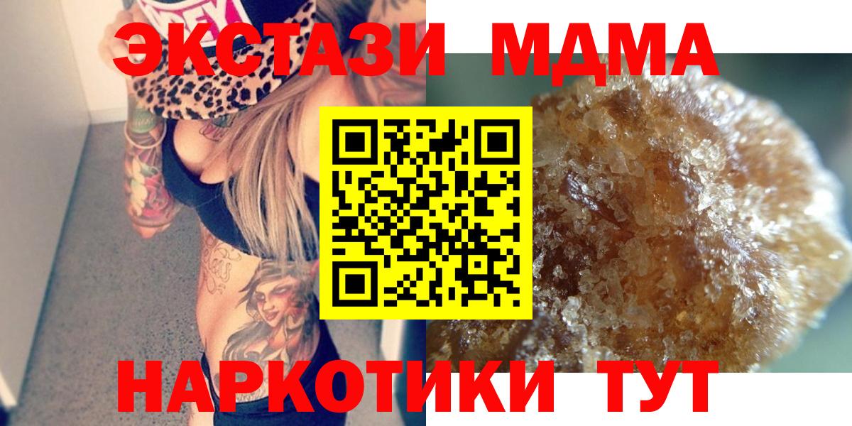 MDMA  MDMA молли  MDMA Molly  Вход с VPN  Крымск 