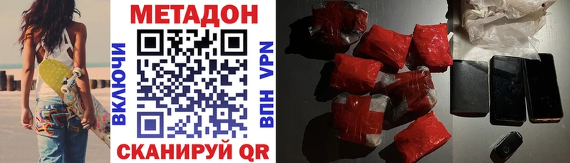 дарнет шоп  Крымск  Метадон VHQ 