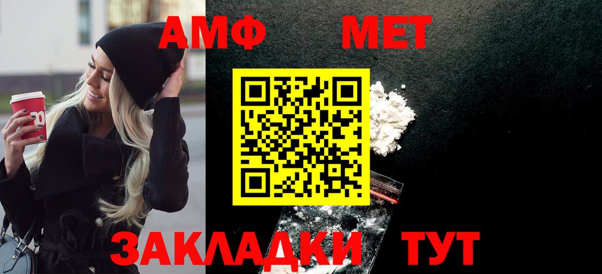 МЕТАМФЕТАМИН кристалл  МЕТАМФЕТАМИН кристалл  Крымск  Вход с VPN 