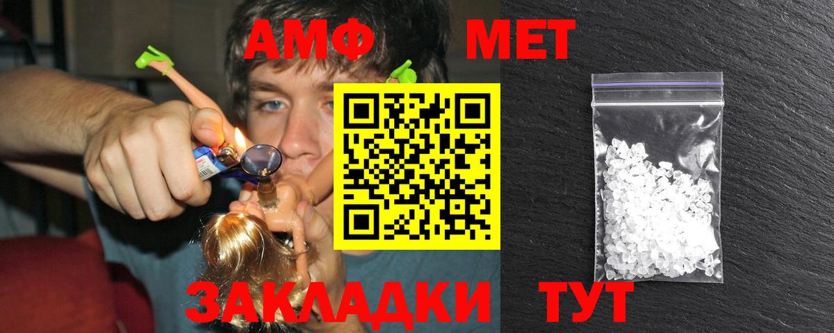 Первитин кристалл Крымск