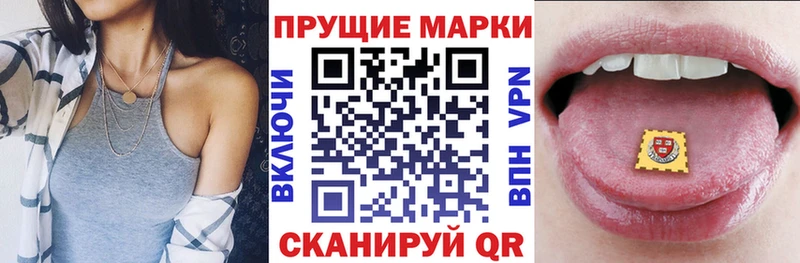 Марки 25I-NBOMe 1500мкг  наркотики  Крымск 