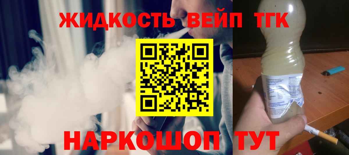 ТГК THC oil  Дистиллят ТГК жижа  Крымск  Вход с VPN 